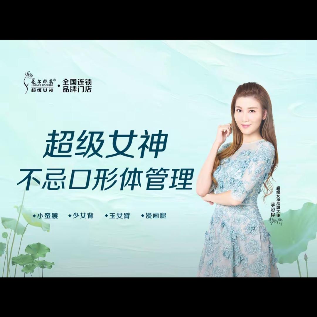 不忌口减肥形体管理中心（龙湖光年店）