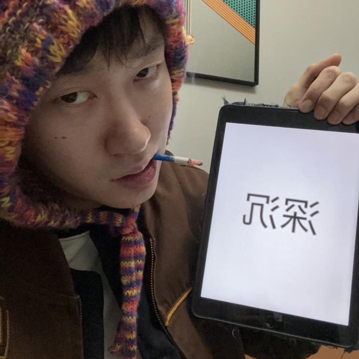 深沉李