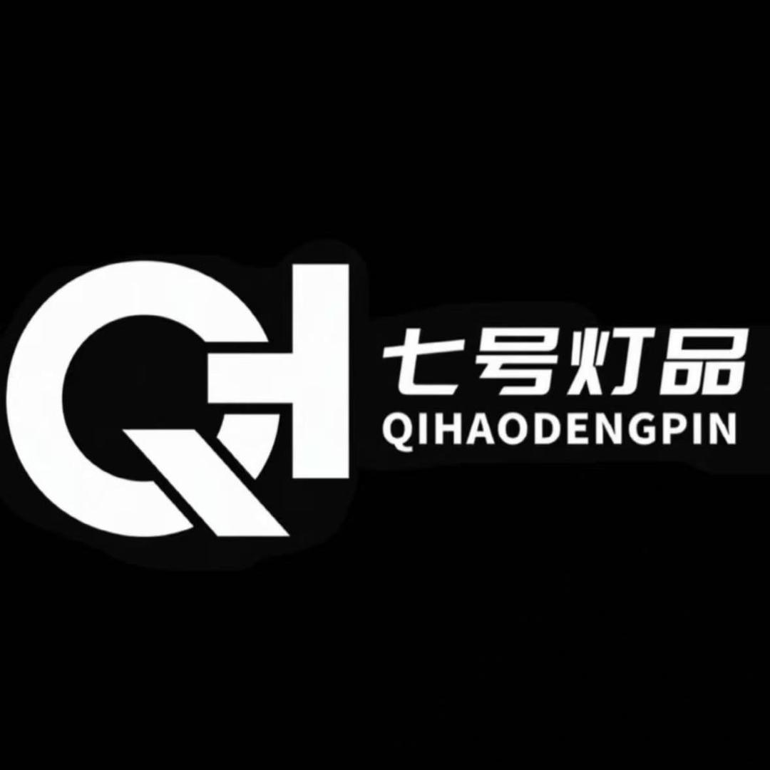 七号灯品