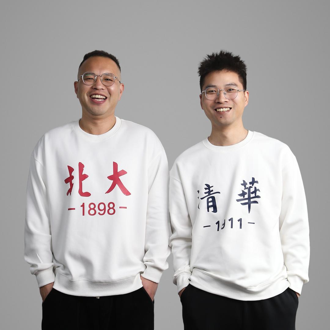 青北兄弟（食分火）