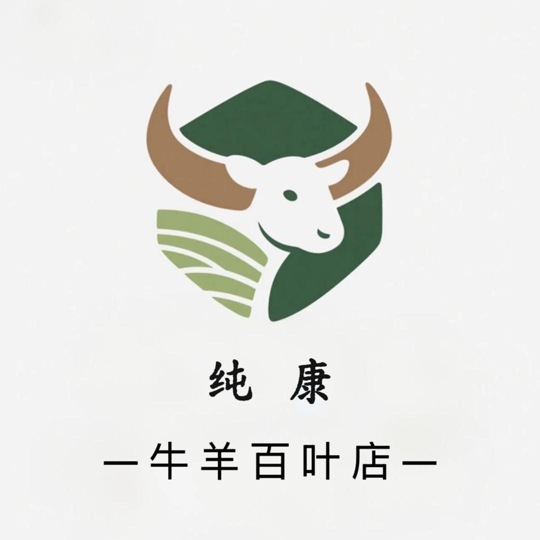 纯康牛羊百叶店（工厂店）