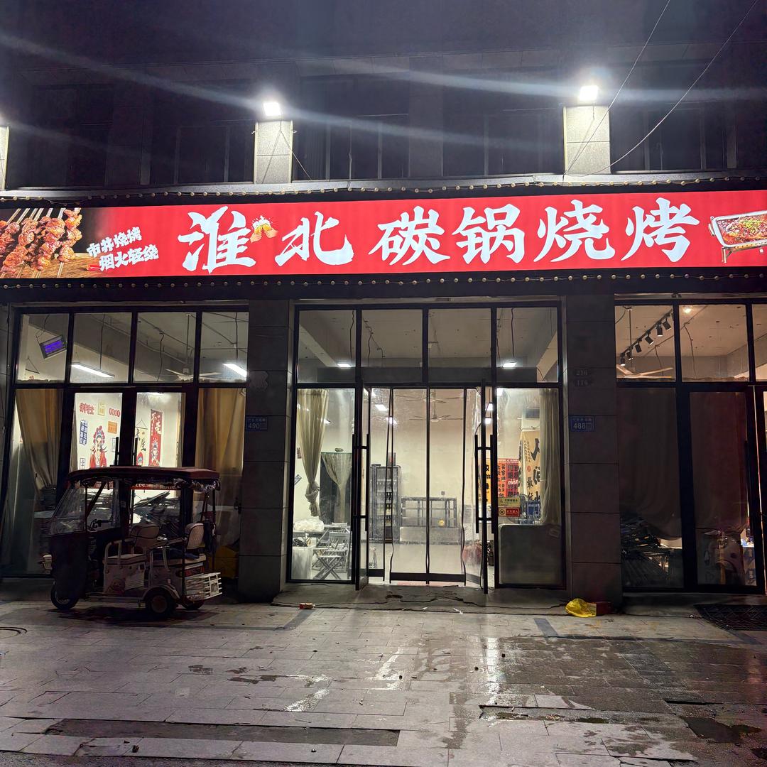 老高龙虾烧烤大高