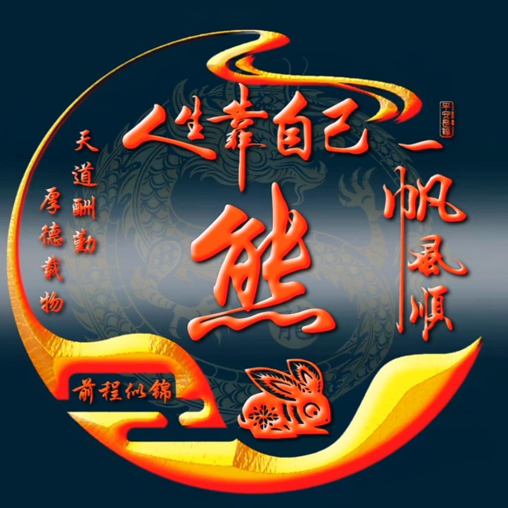 小熊（收tu）