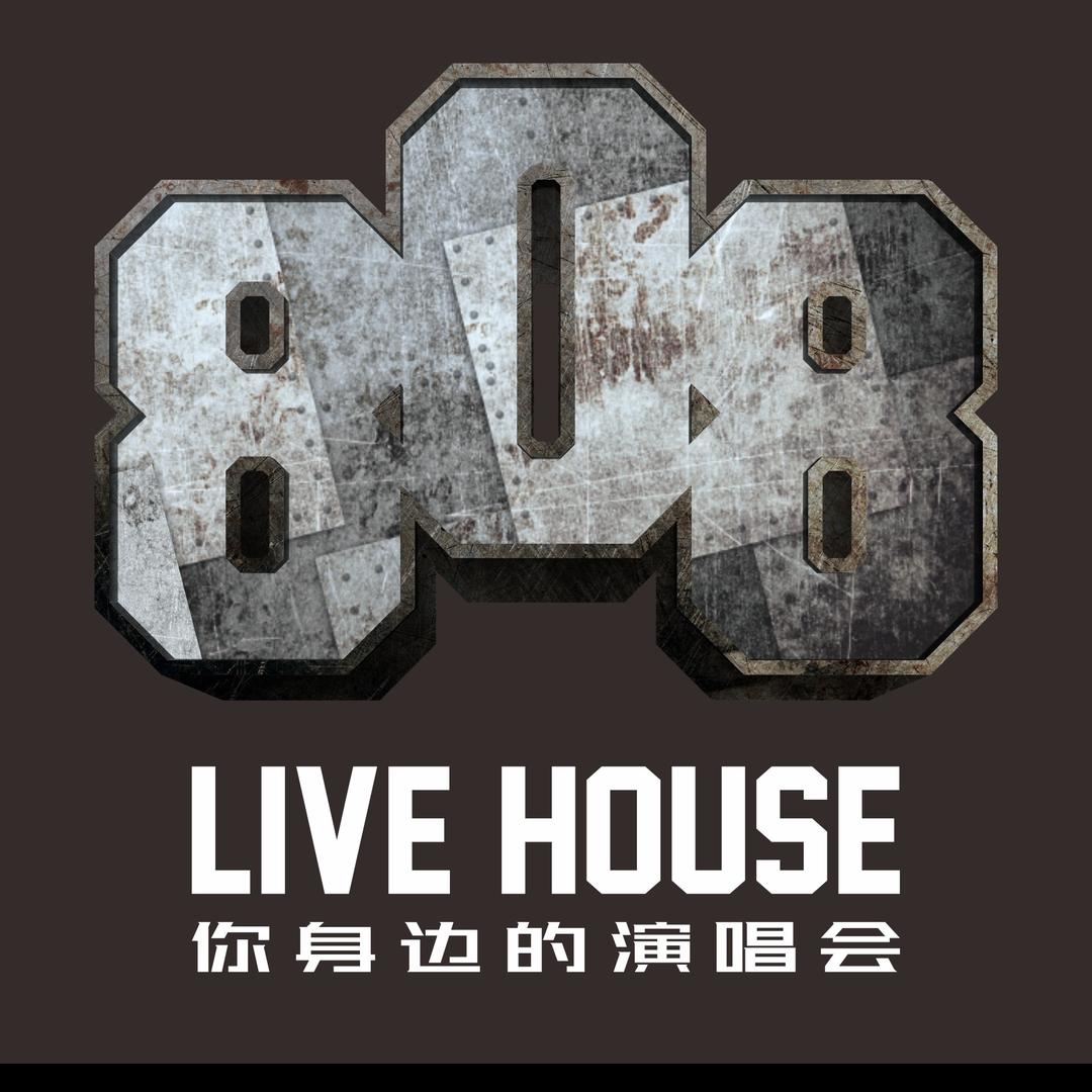 808livehouse成都总店