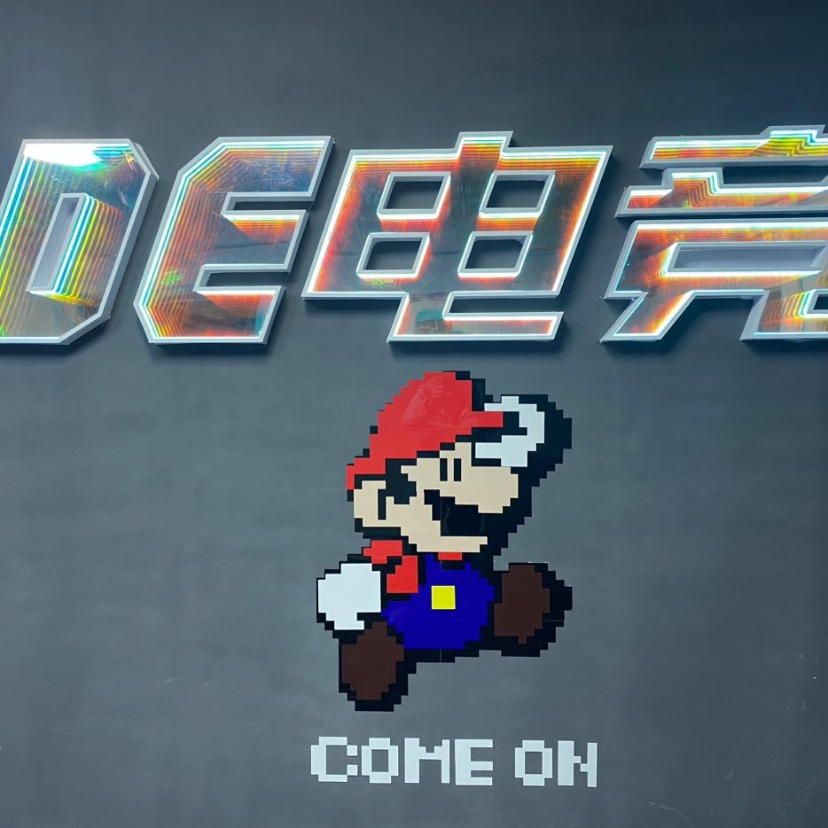 资源县DE电竞