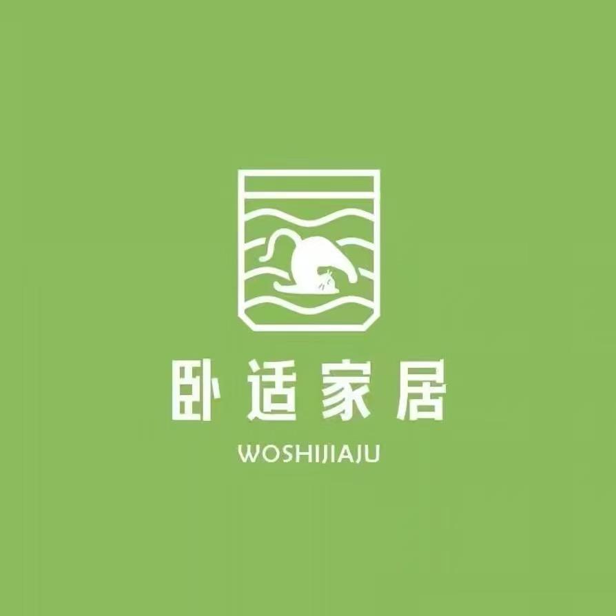 卧适家居（返乡版）