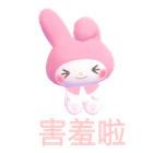 幸福上上签