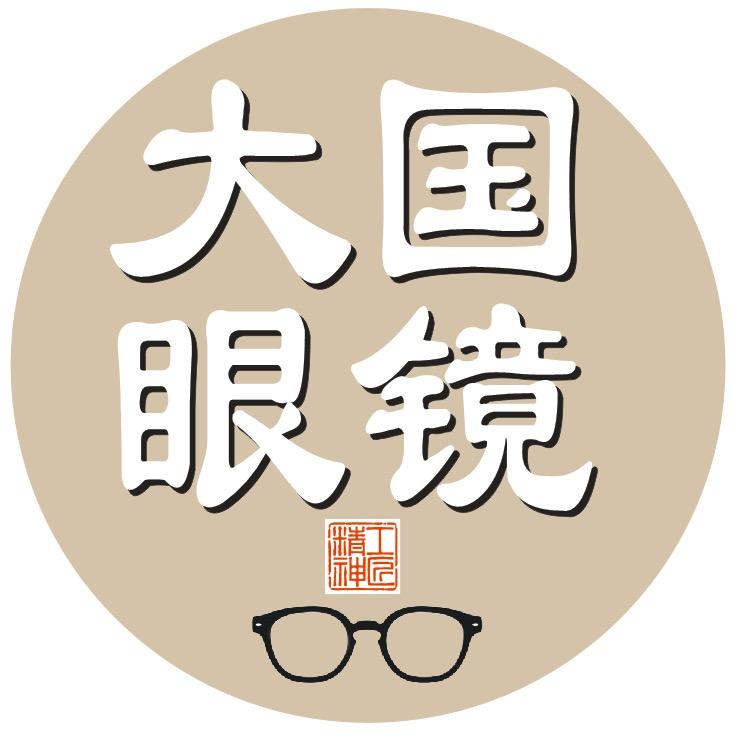 大国眼镜工厂店(瑶海万达店)官方号