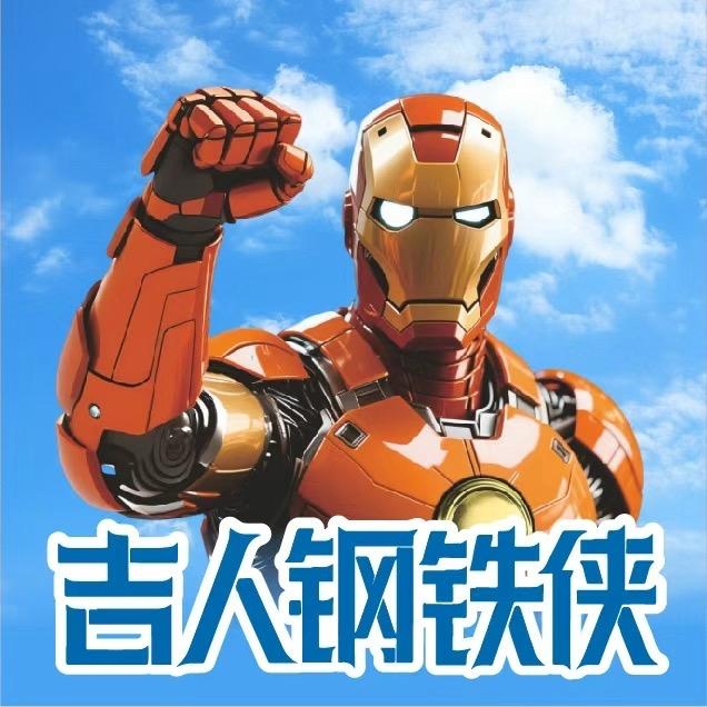 苏州吉人高新材料股份有限公司