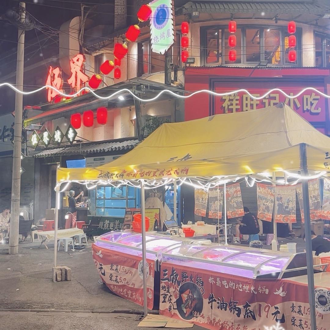 三叔野火锅（古田四路店)