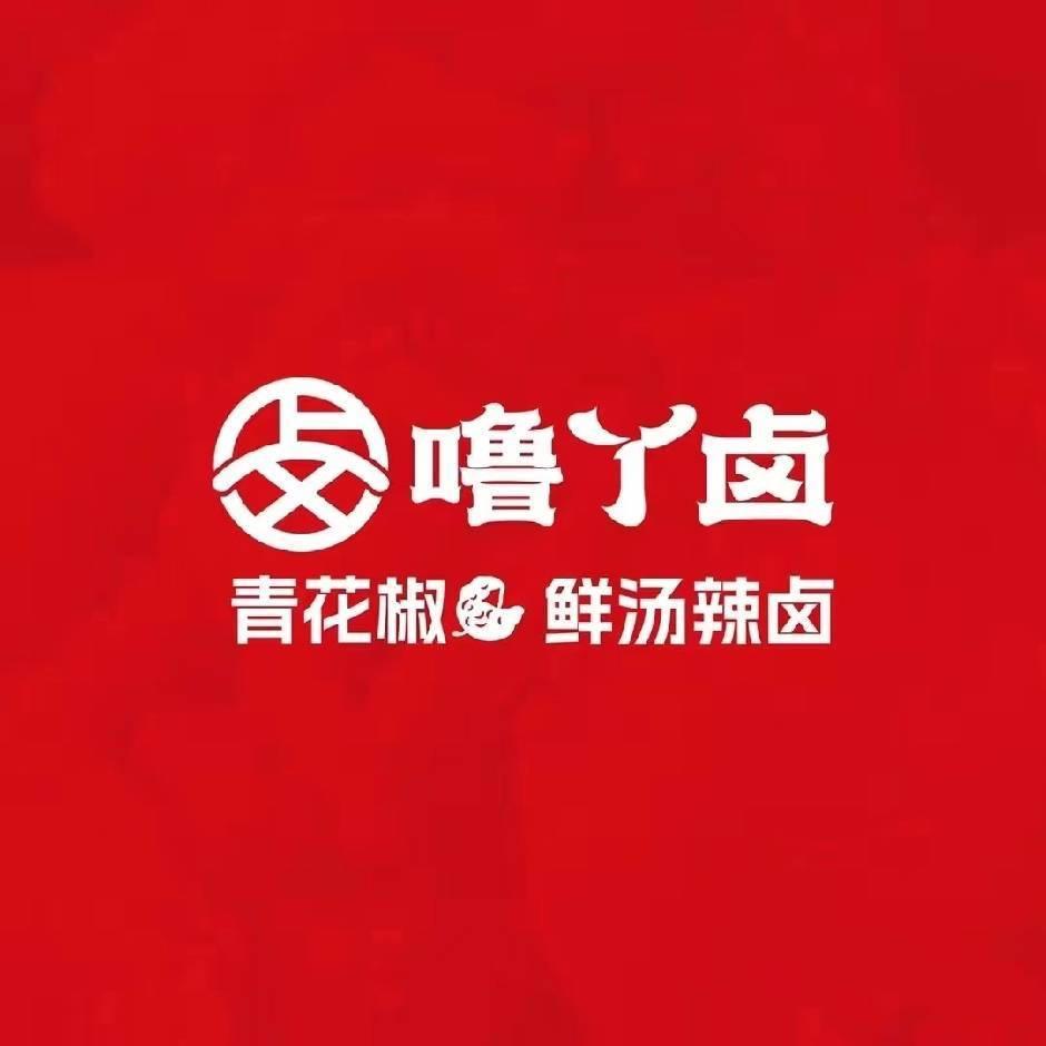 噜丫卤餐饮总部
