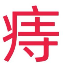 ✅小助理