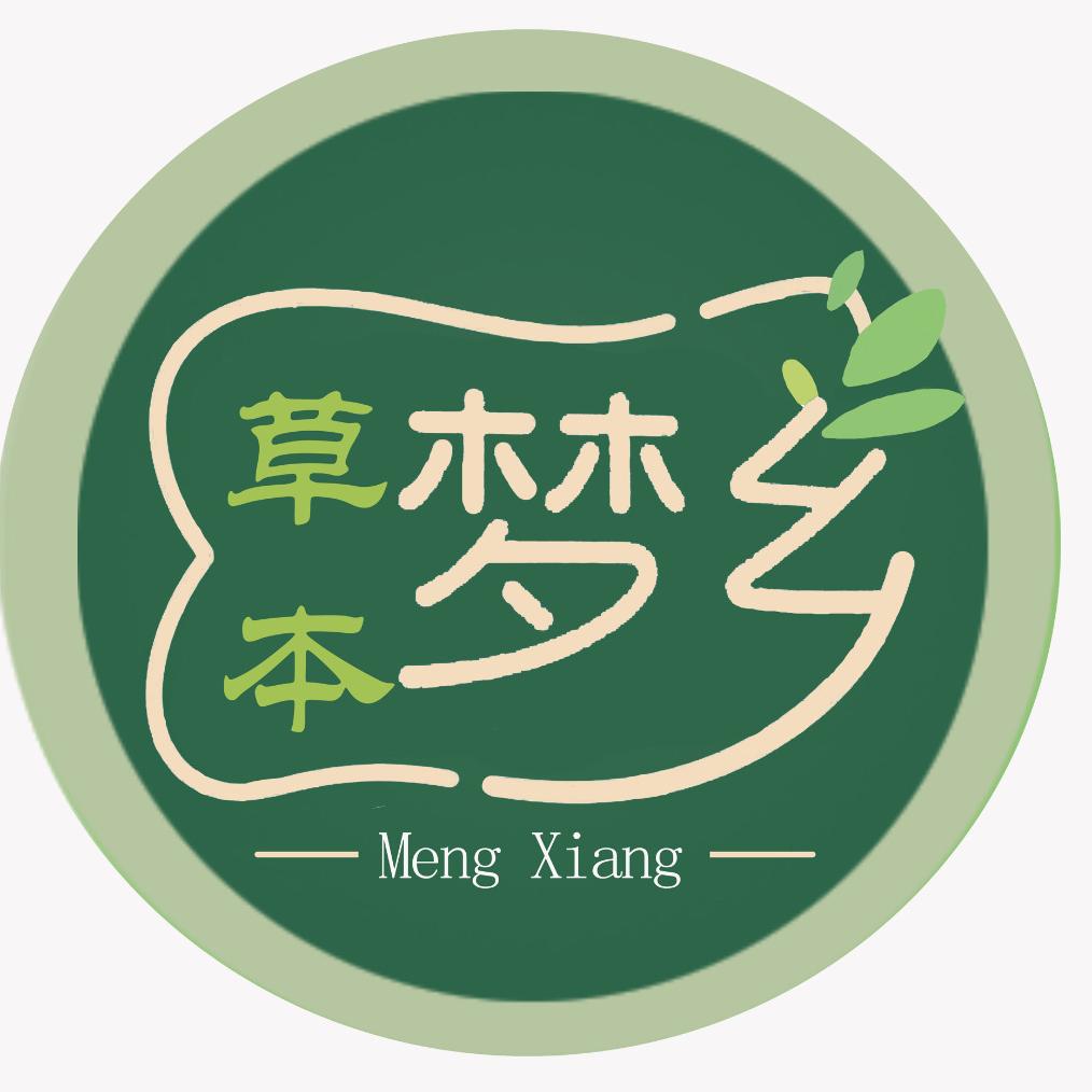 草本梦乡工厂店（破1000送福利🔥）