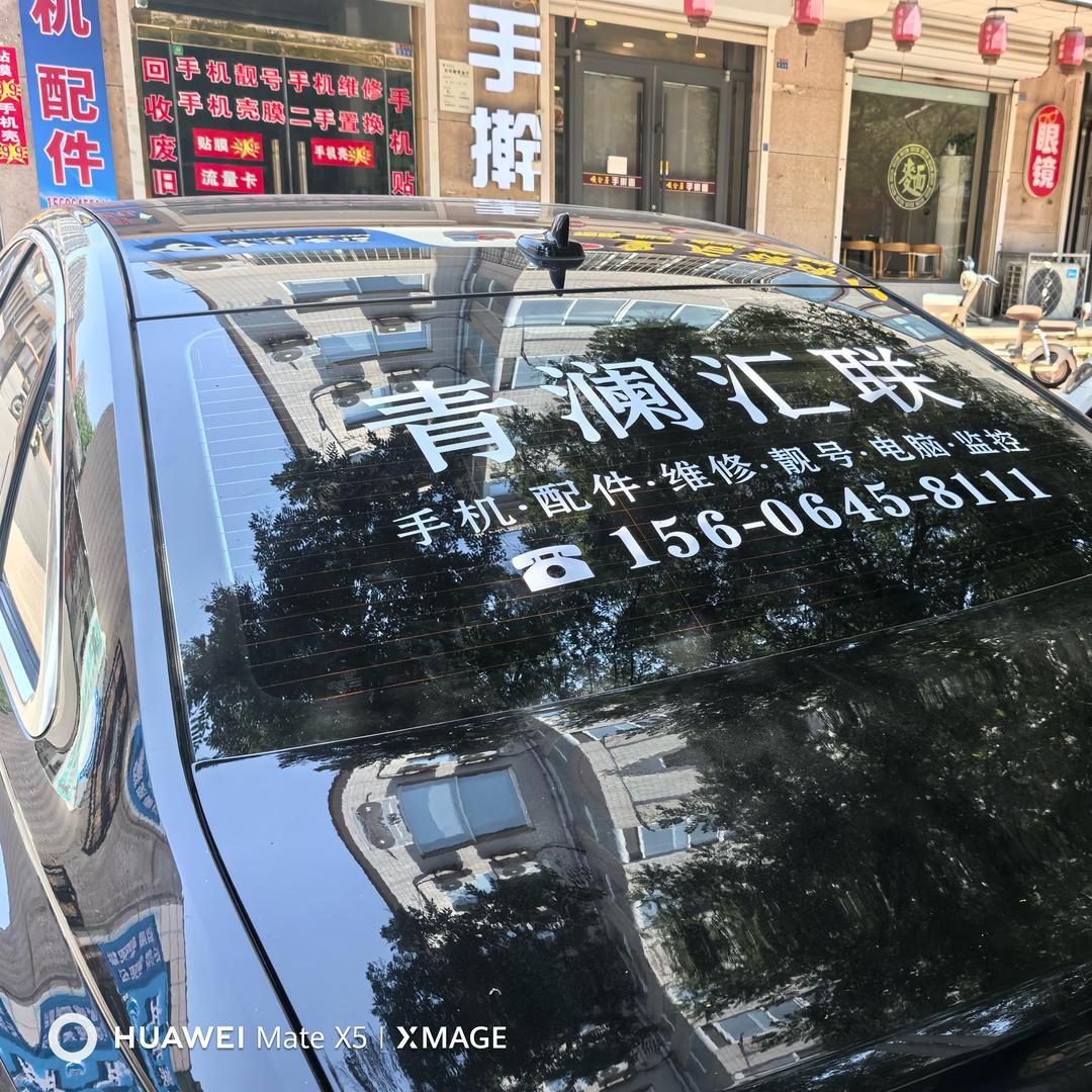 明远