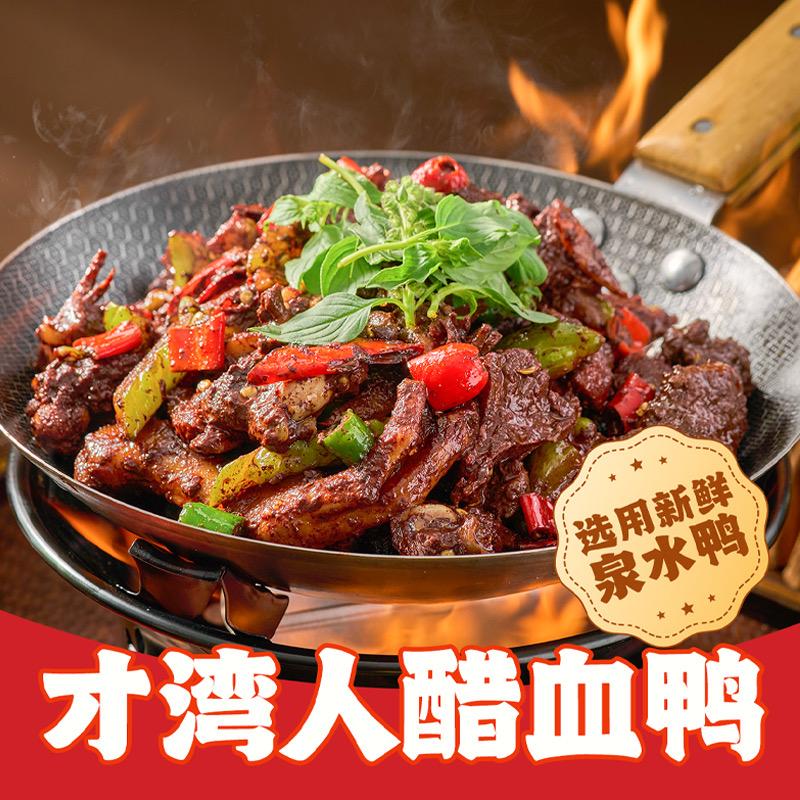 才湾人醋血鸭·下饭菜(合浦还珠店)店小二