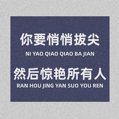 稍息，立正，向💰看