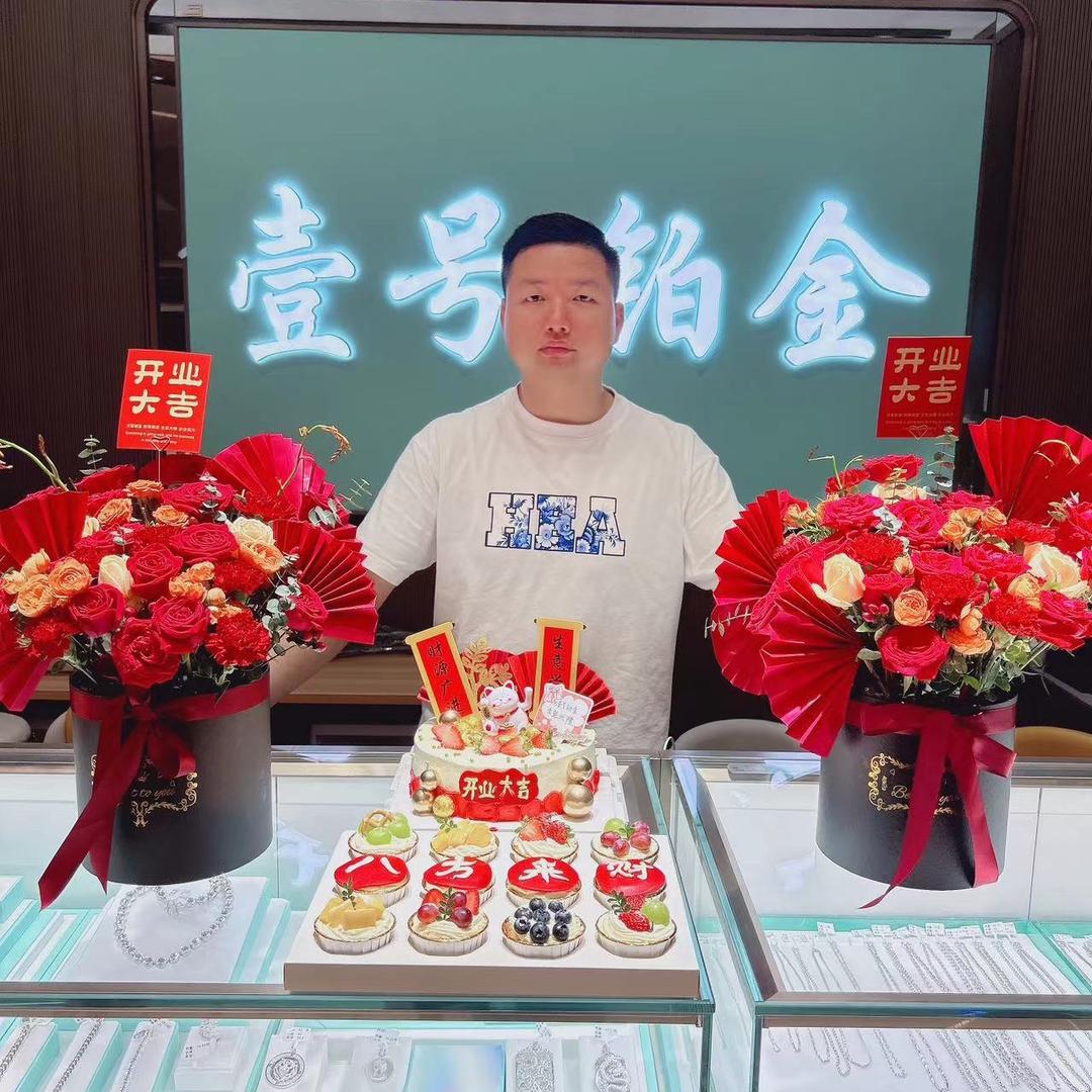 深圳市凡华珠宝有限公司