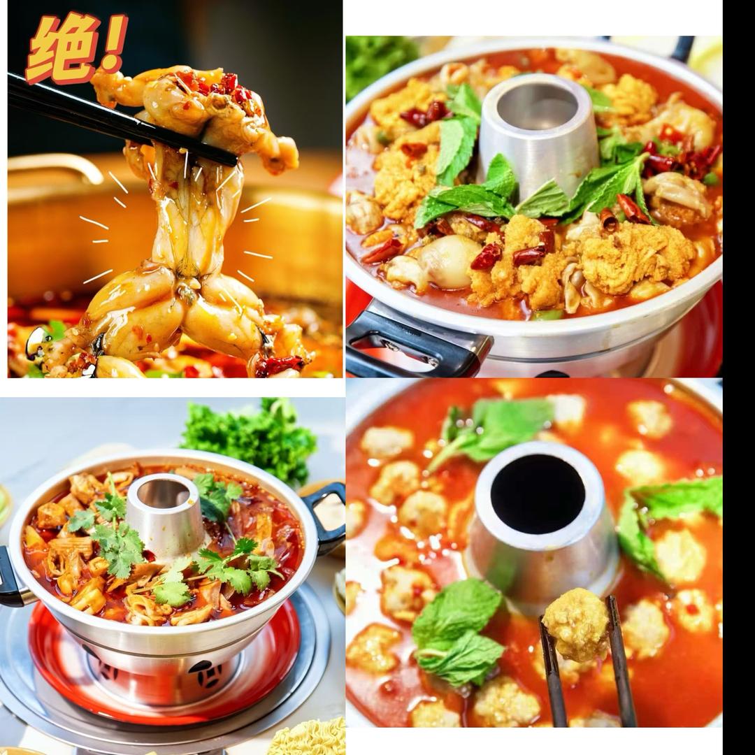 有名堂美蛙椒麻卤鱼火锅