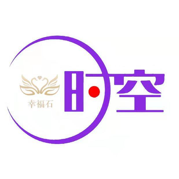 时空珠宝