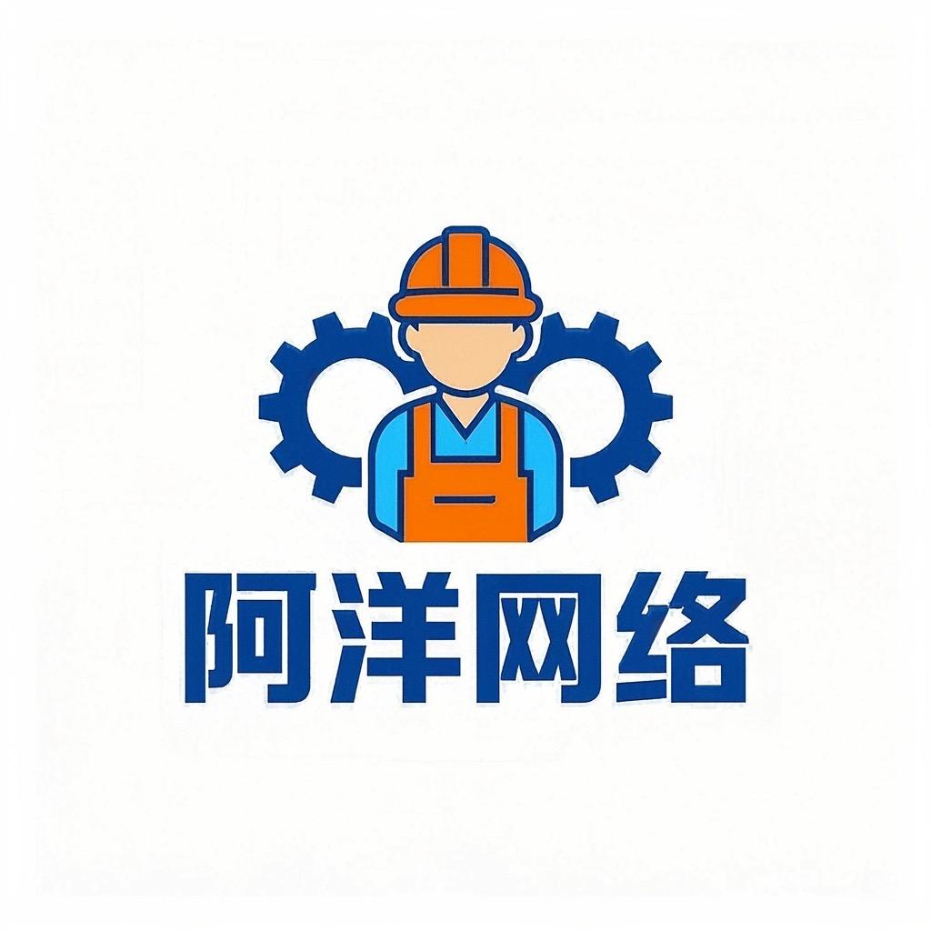 泰安阿洋网络-小季