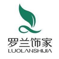 罗兰饰家-琼海林姐