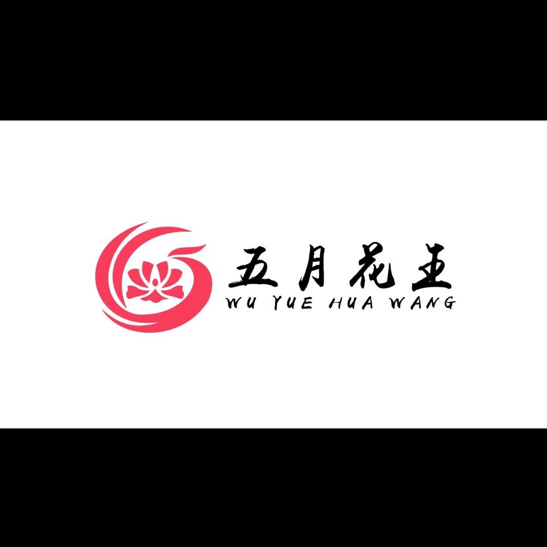 五月花