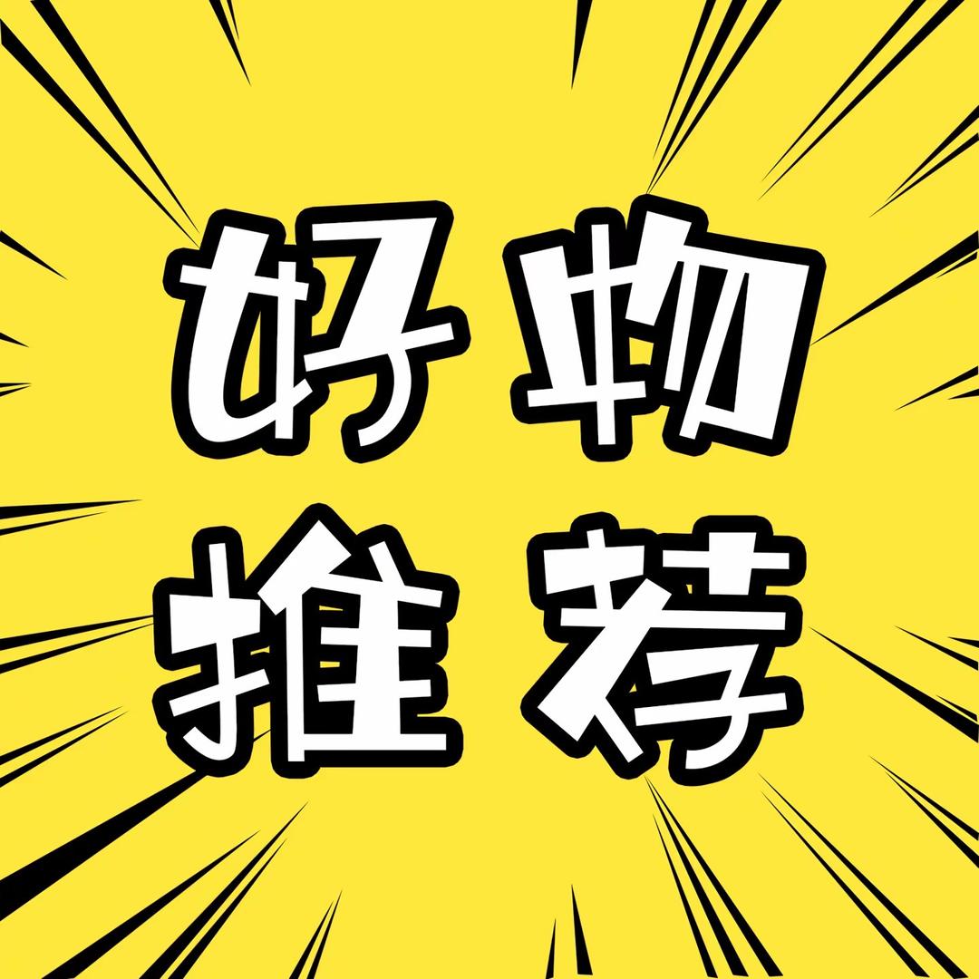 橘子的百货屋