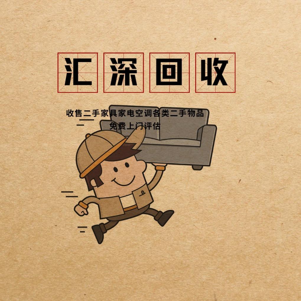 兰州二手物品销售处