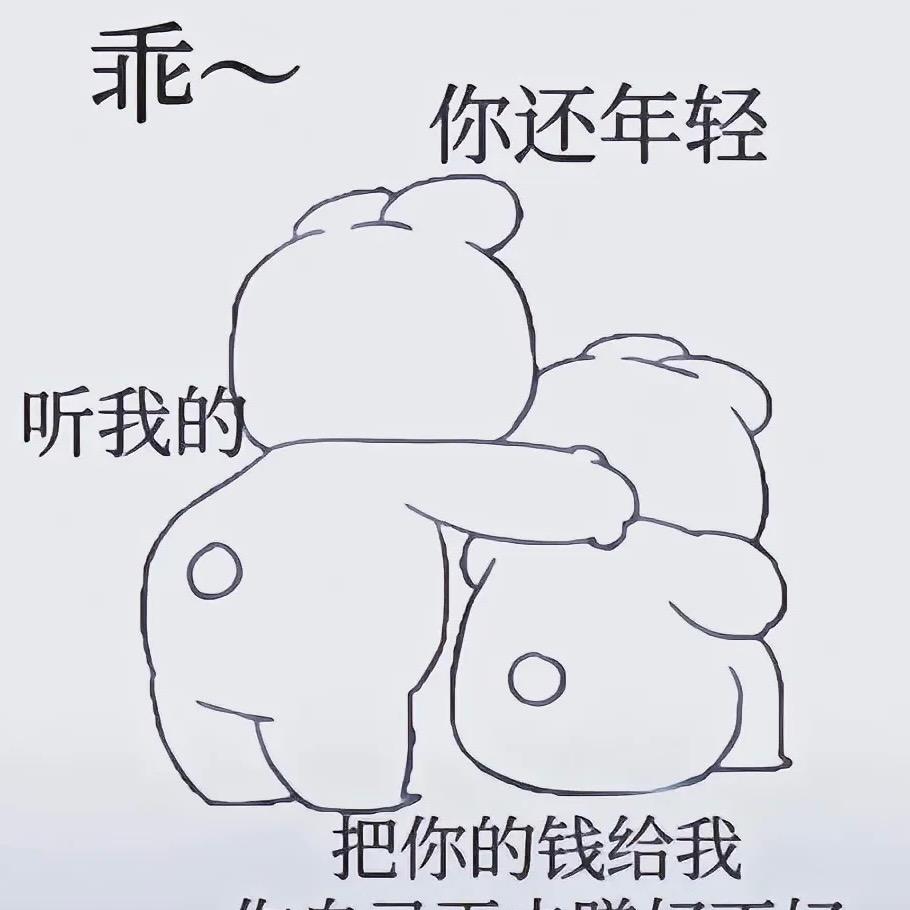 ℳ快到我大碗里来