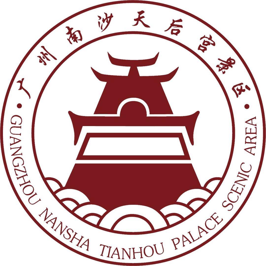 广州南沙天后宫