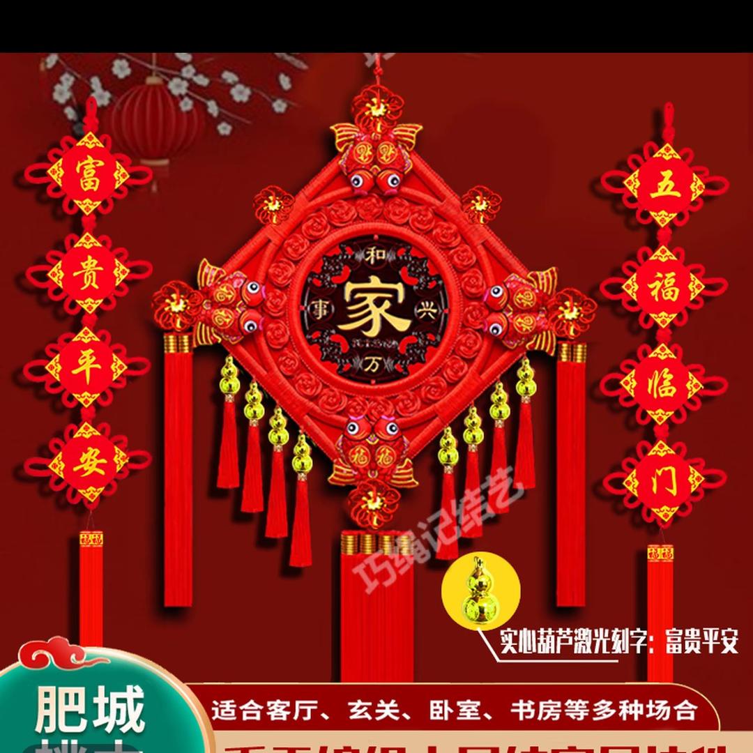 桃木中国结供应链