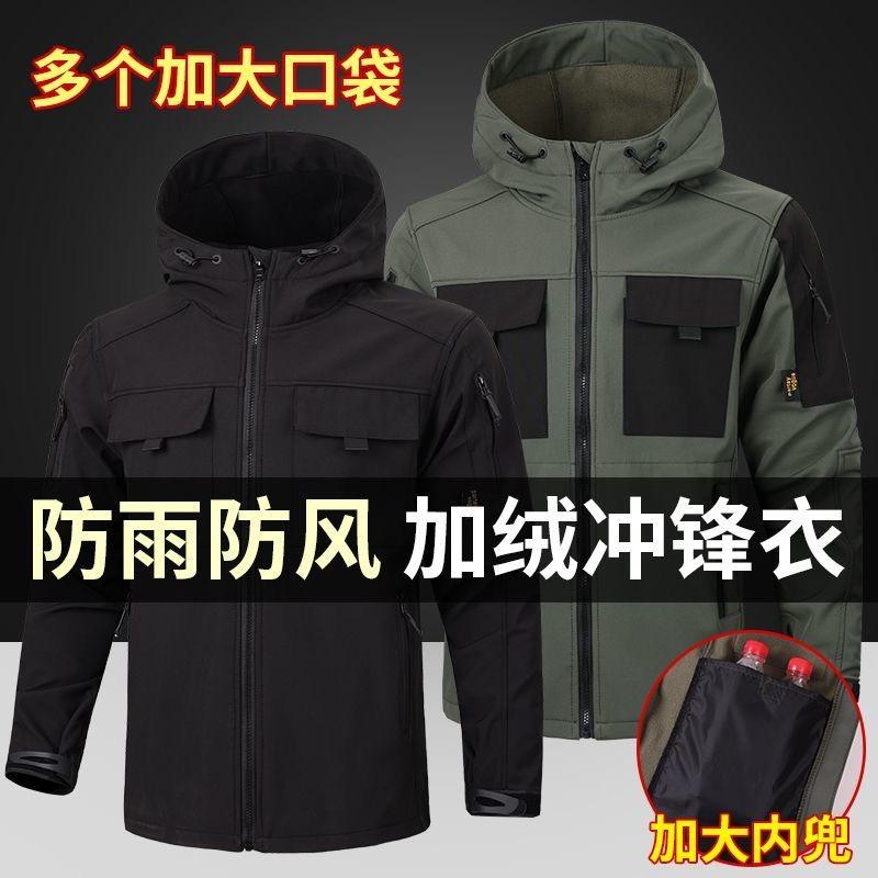 一米户外劳保