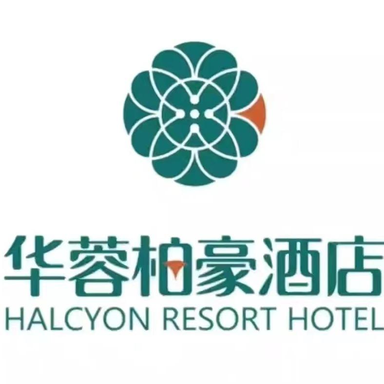 海东华蓉柏豪酒店官方号