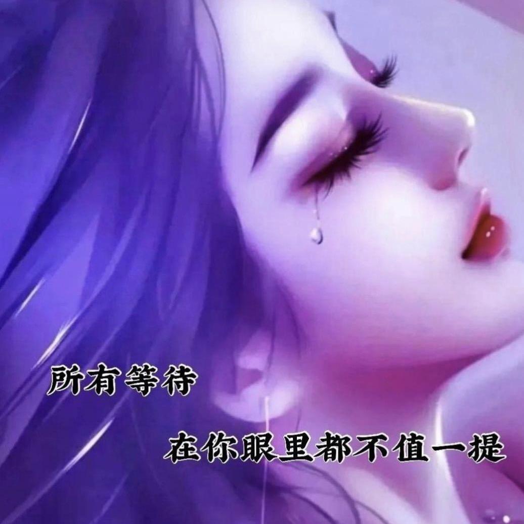 ℋღ᭄曾經🍒再美᭄