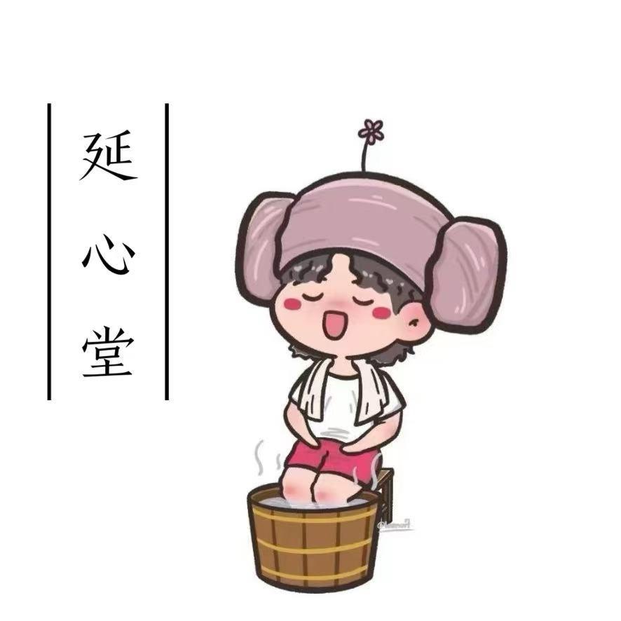 延心堂