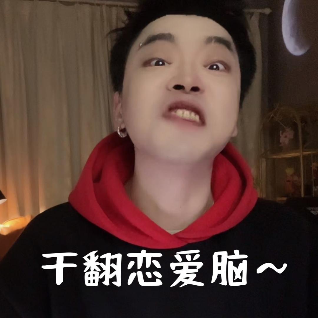 小邓人不错