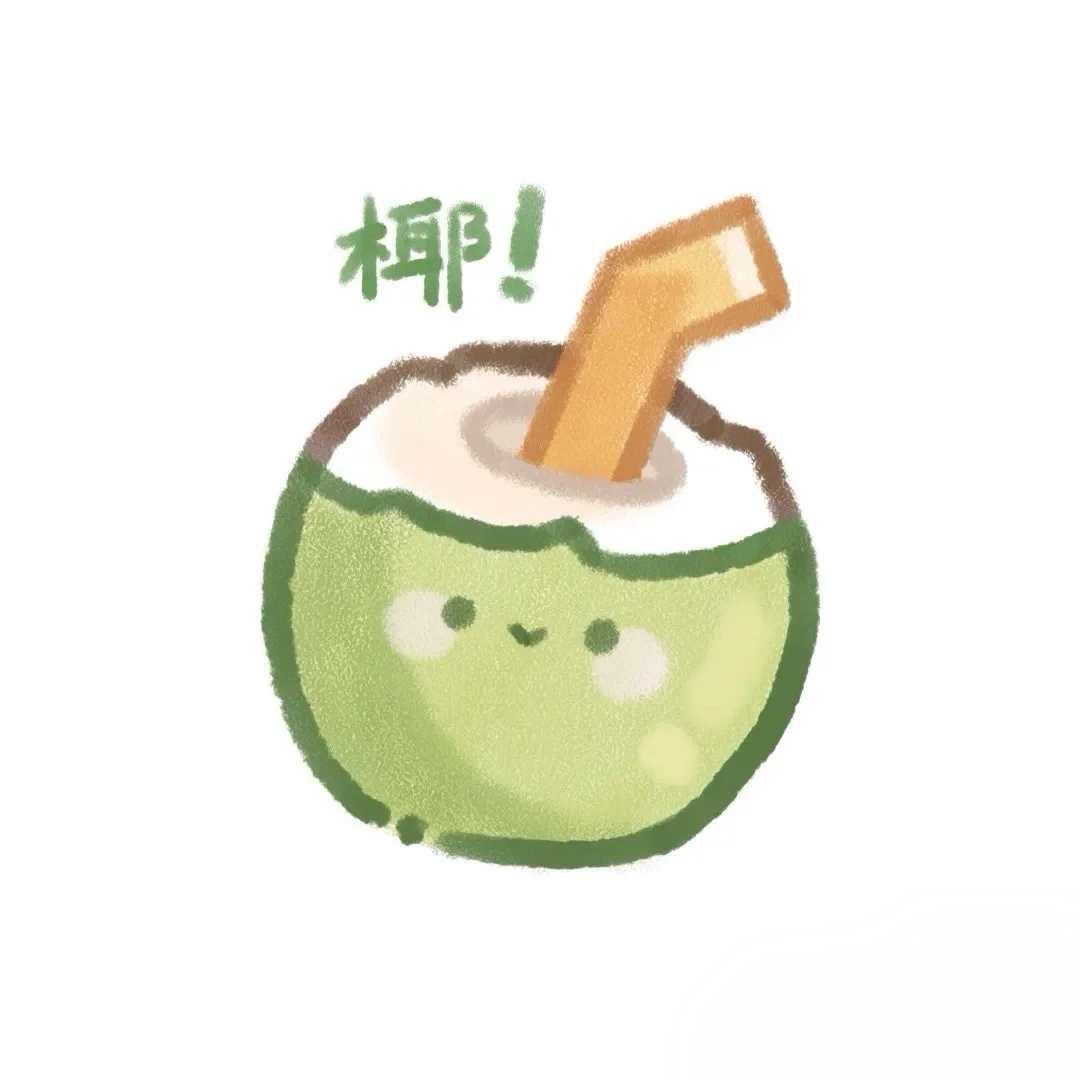 椰椰