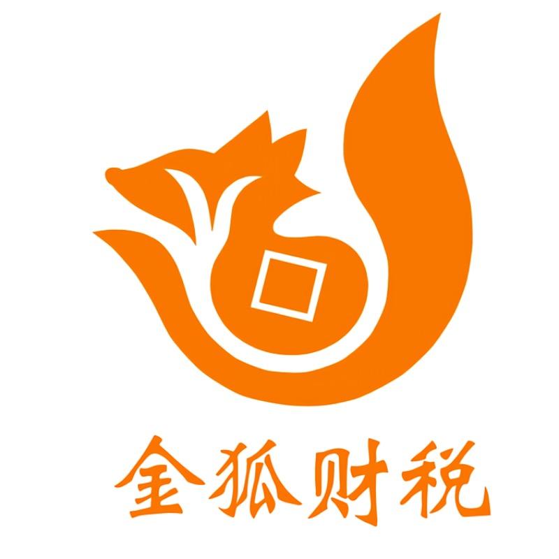 武汉市金狐财税管理有限公司官方号