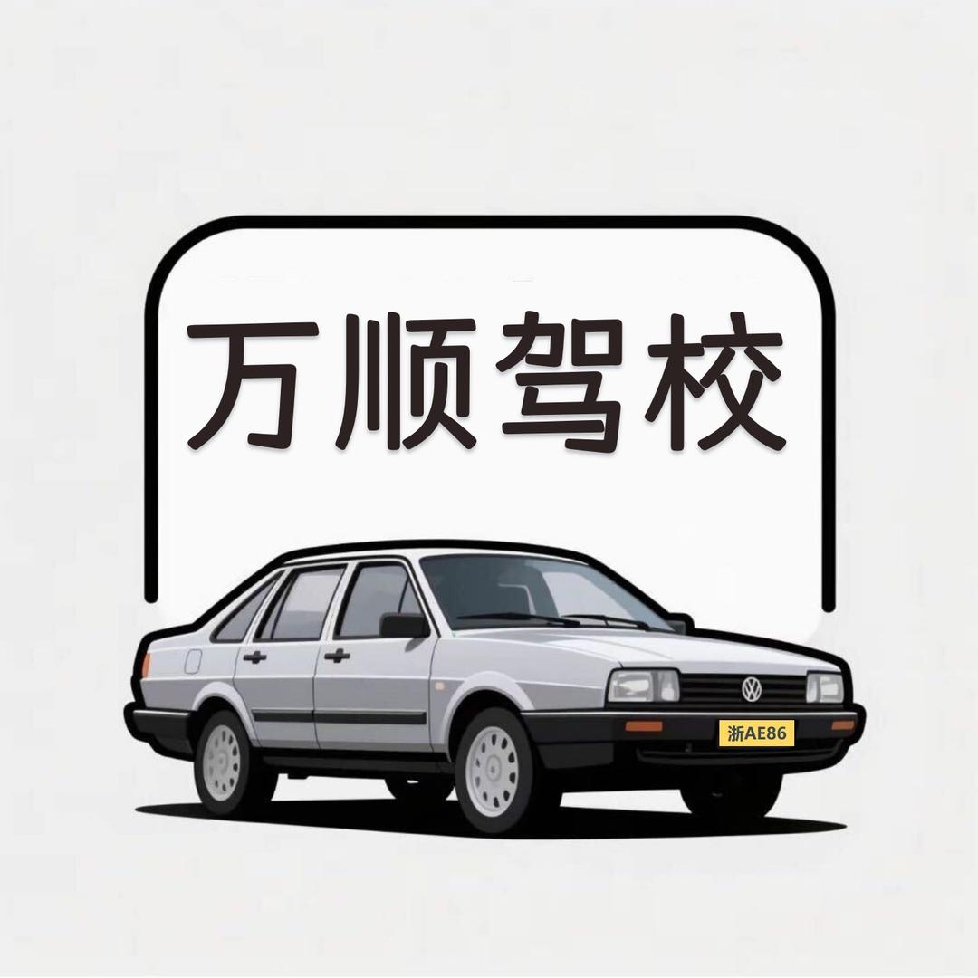 小短腿的驾校招生之路