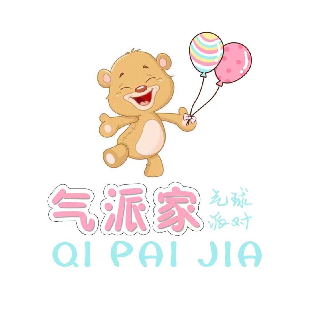 沛县 气派家🎈气球派对