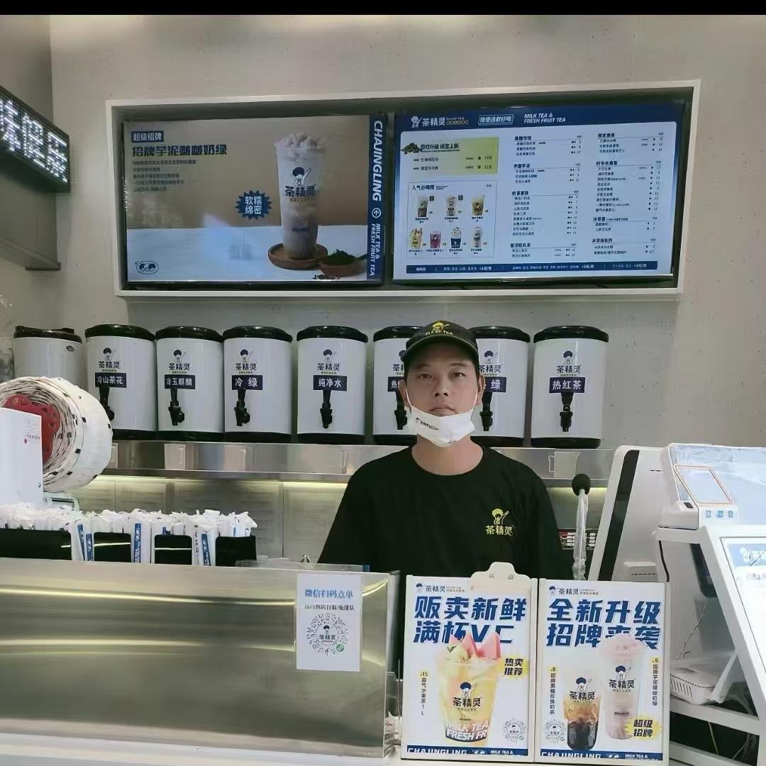 蓝精灵奶茶店
