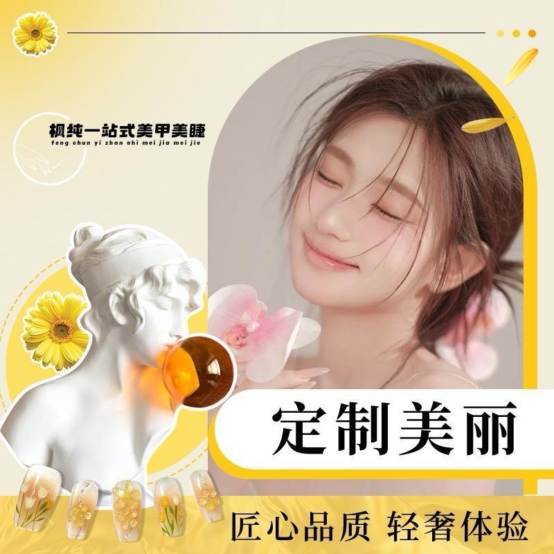 枫纯一站式美甲美睫（恒大店）