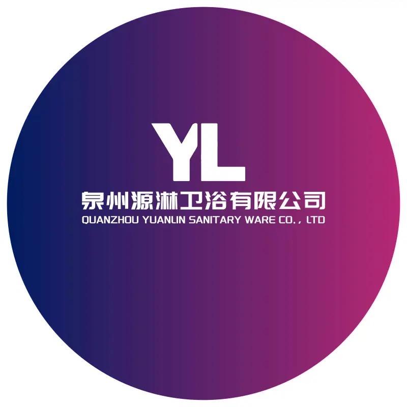 泉州源琳卫浴有限公司