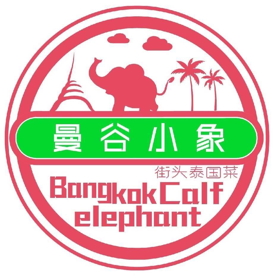 曼谷小象泰国菜