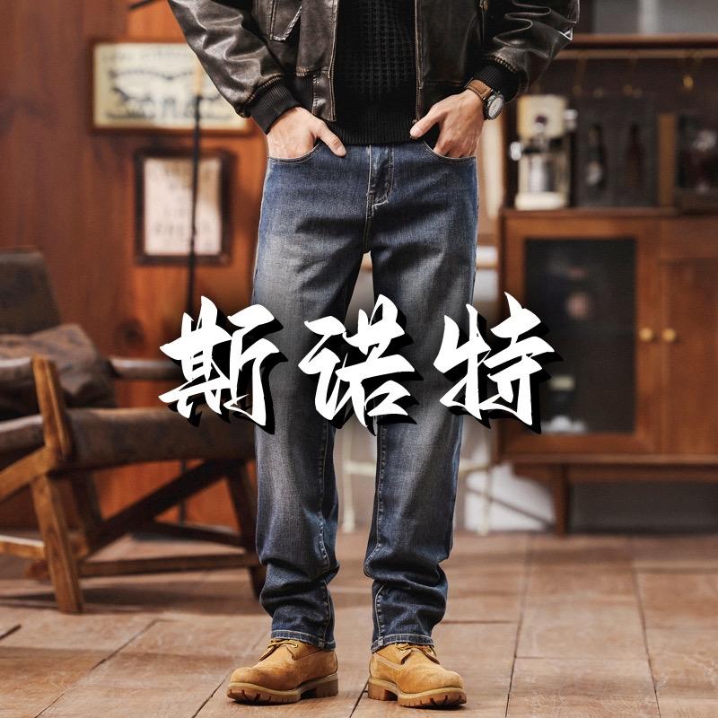 斯诺特男装