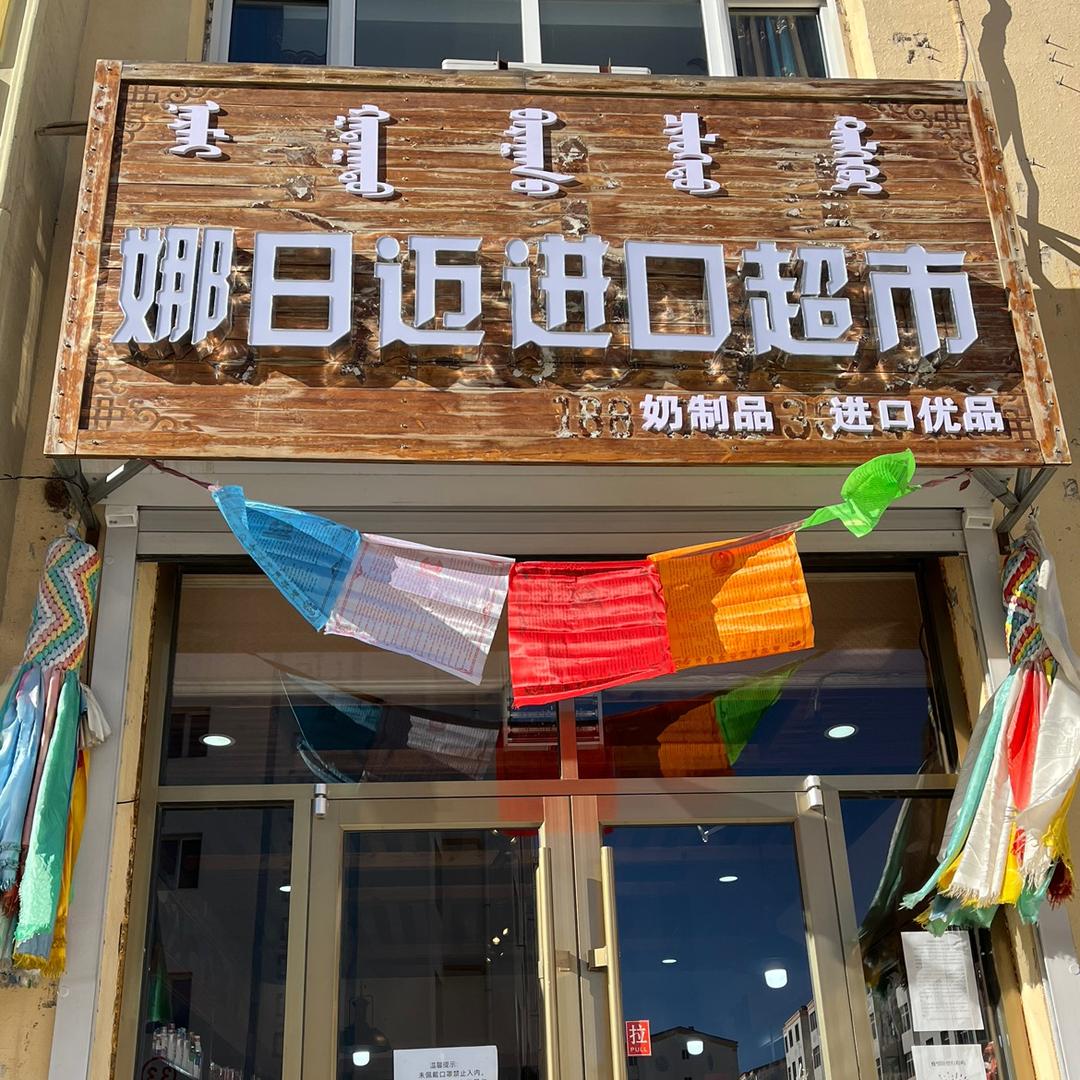 葡萄