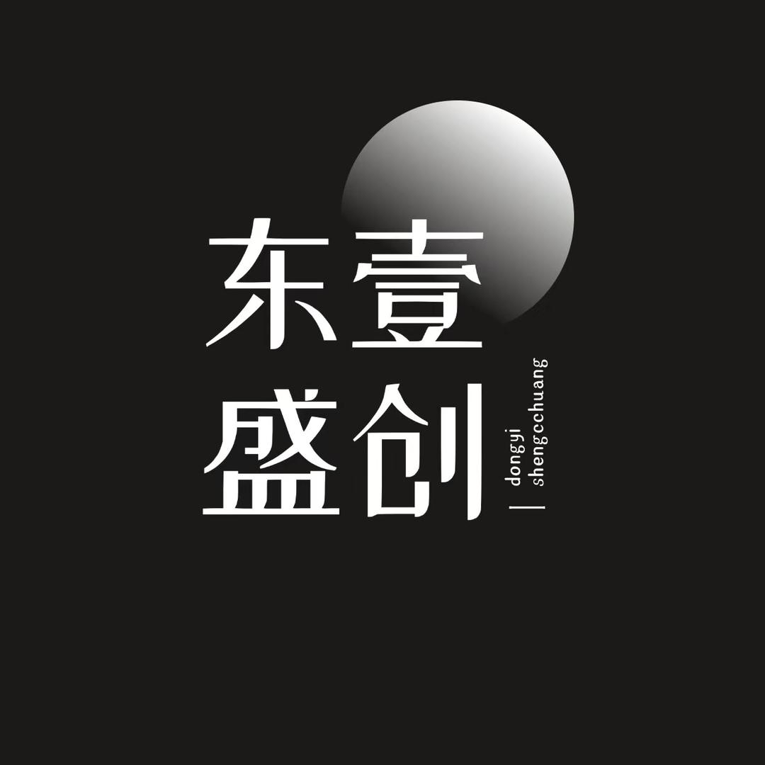 东壹盛创商贸精选铺子
