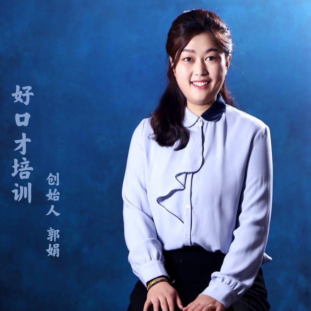 山西介休好口才兔姐