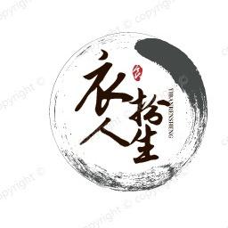 衣伴人生女人馆