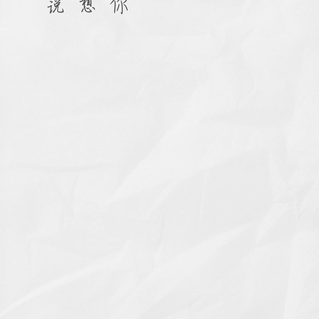 芳芳（单身5年）